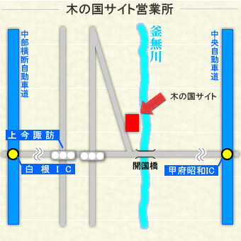 木の国サイト営業所へのアクセス